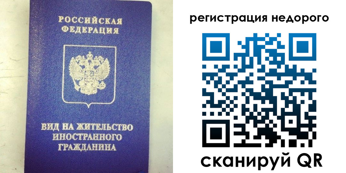 временная регистрация законно в Адыгейске