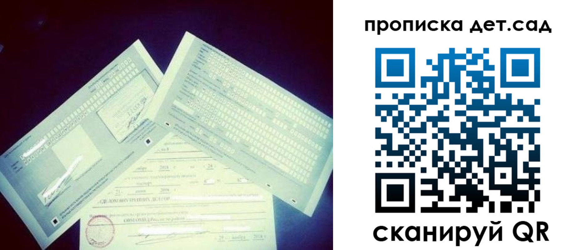 прописка в квартире в Адыгейске